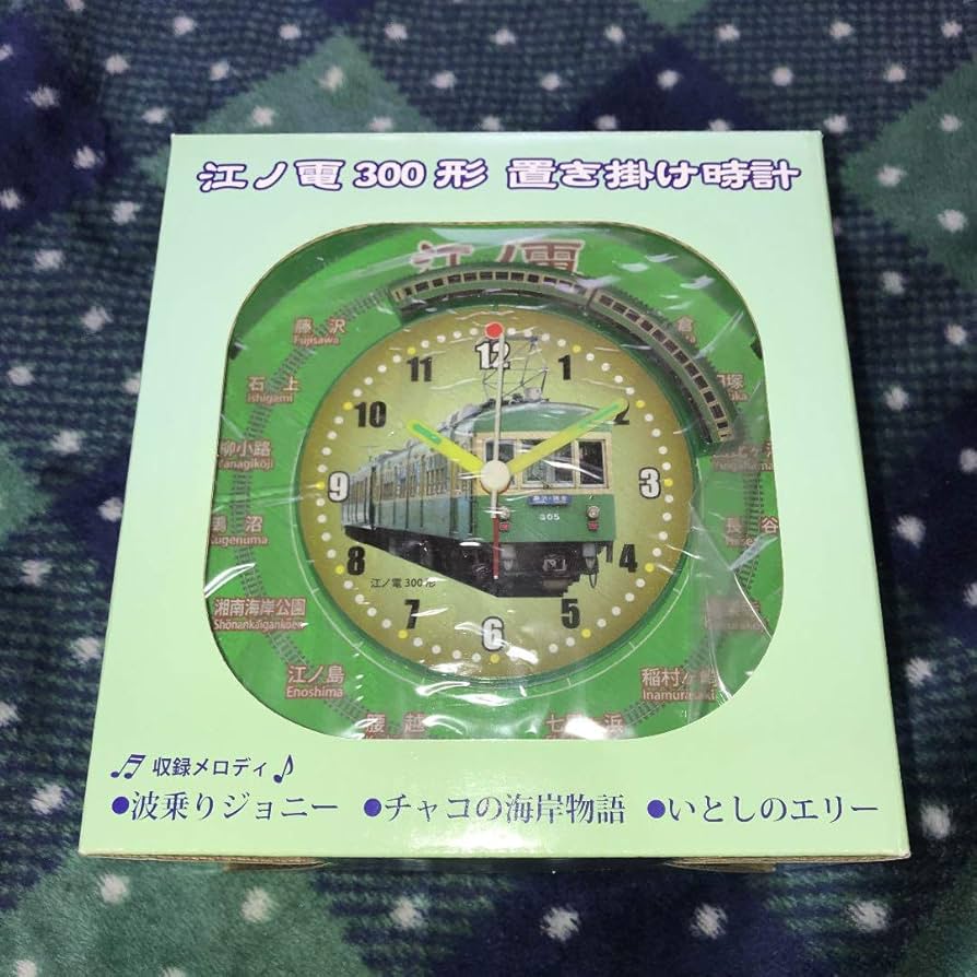 Amazon.co.jp: 電車時計、江ノ電300型、サザンの名曲が流れます 掛