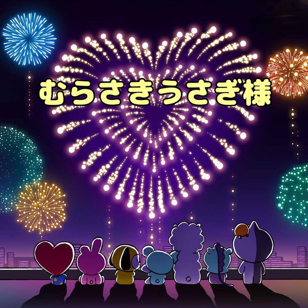 むらさきうさぎ様