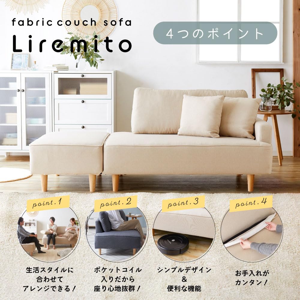 Amazon｜SAKODA リレミト カウチソファ 2人掛け 3人掛け ポケット