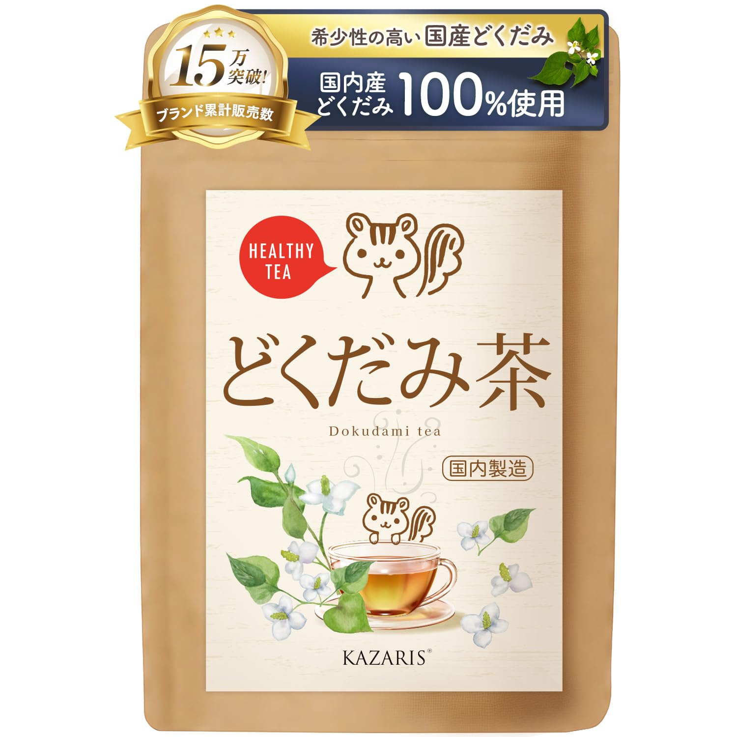 【みー画面】#515 乾燥どくだみ　どくだみ茶　開花期　2025年産 Amazon.co.jp: 【予防医療士監修】 どくだみ茶 国産 1g×30包 無農薬