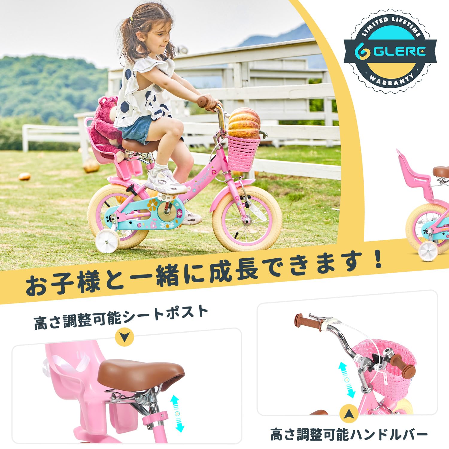 Amazon.co.jp: Glerc Maggie 子供用自転車 女の子用 キッズバイク 幼児
