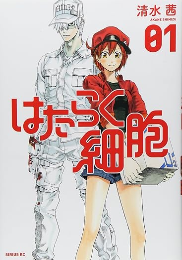 “Cells at Work!” (はたらく細胞)