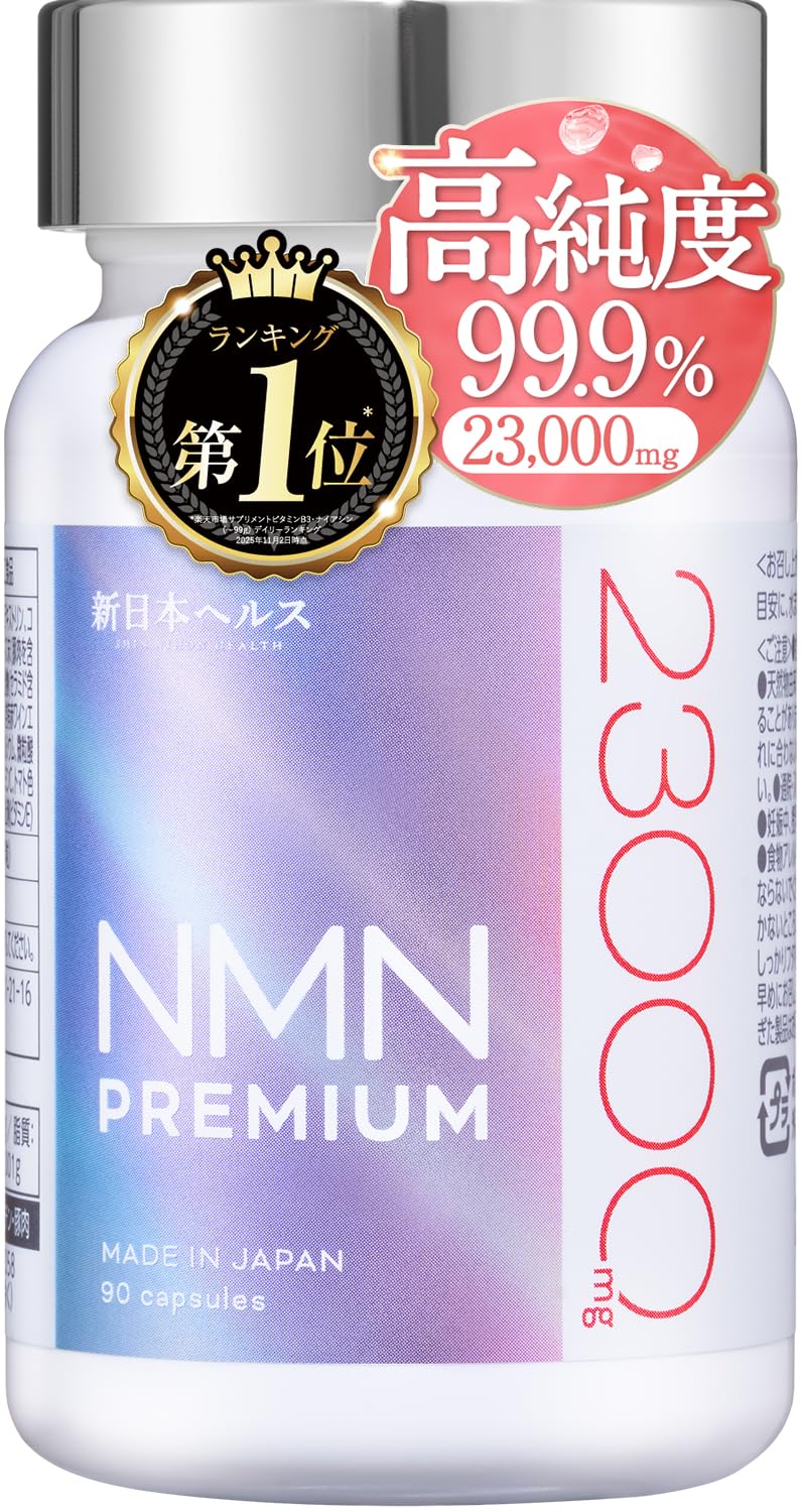NMN9000mg含有 サプリメント 純度99.9％ 安心の日本製 Amazon | NMN 9000 サプリメント 日本製 sophia lab 高純度99.9% NMN