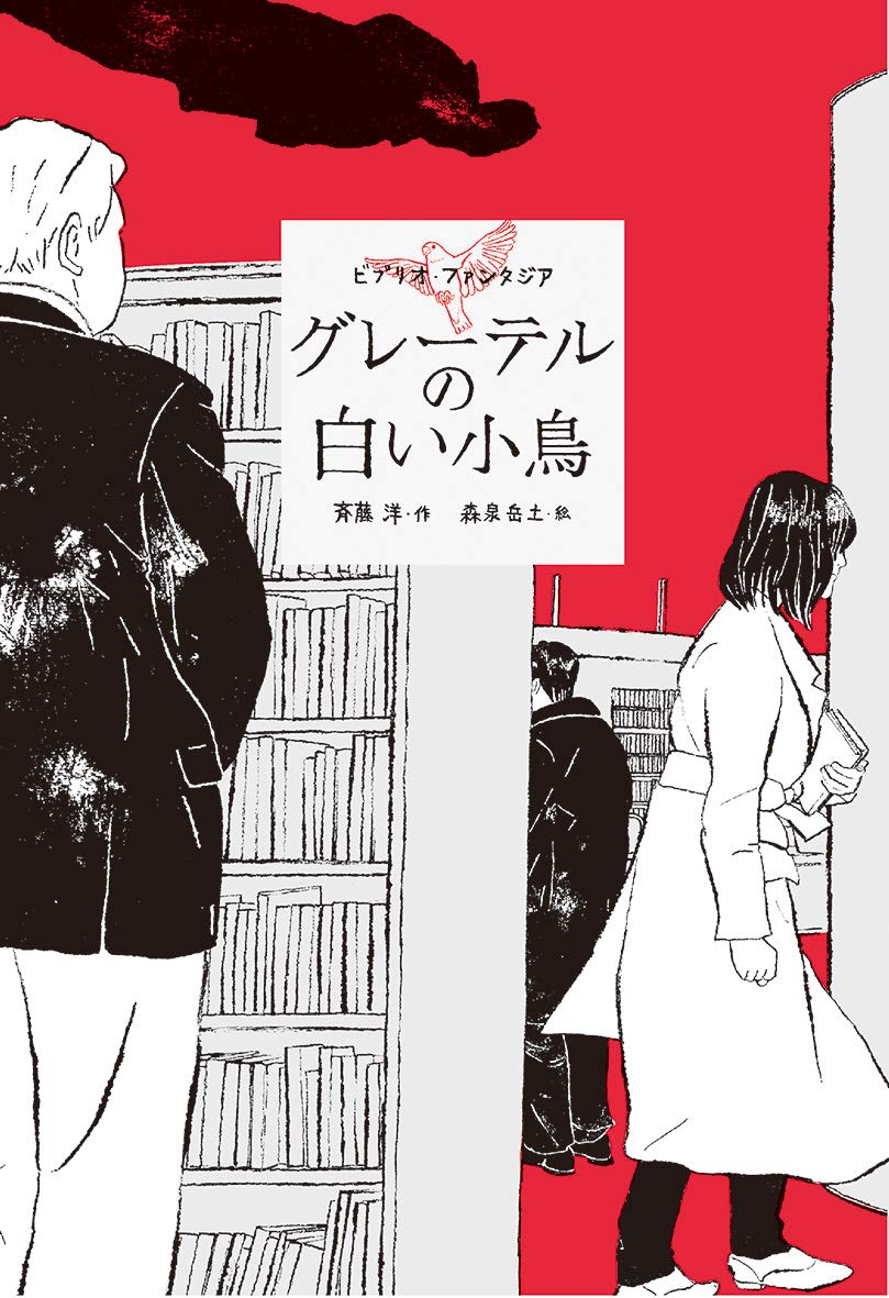 【中古】 おふろかいじゅうカルルス/講談社/斉藤洋 古本）おふろかいじゅうカルルス 斉藤洋、伊東寛 講談社 SA8032