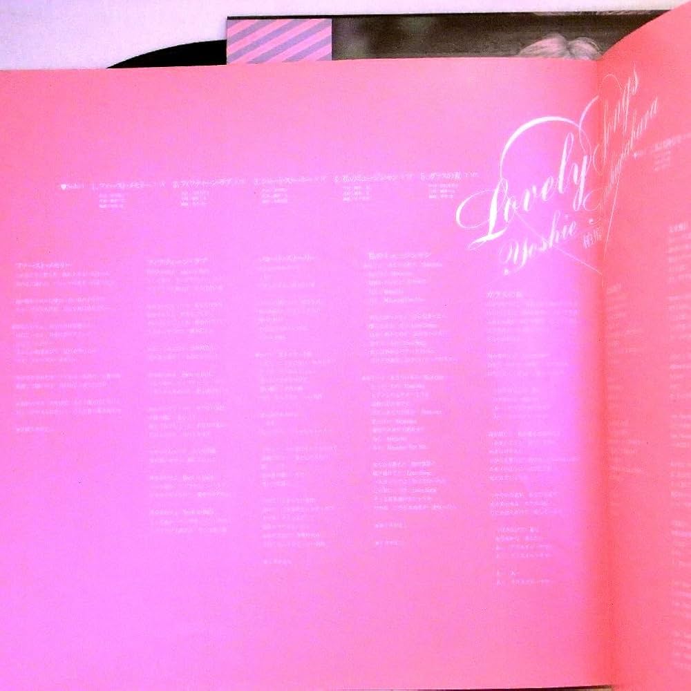 Amazon.co.jp: 柏原芳恵 「LOVELY SONGS」【LP】: ミュージック