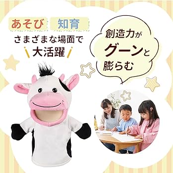 Amazon.co.jp: ColorfylCoco パペット人形 ウシ (牛) 口が動く