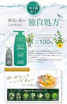 さくらの森 ハーバニエンス オーガニックシャンプー+コンディショナー Amazon | さくらの森 ハーバニエンス オーガニックシャンプー