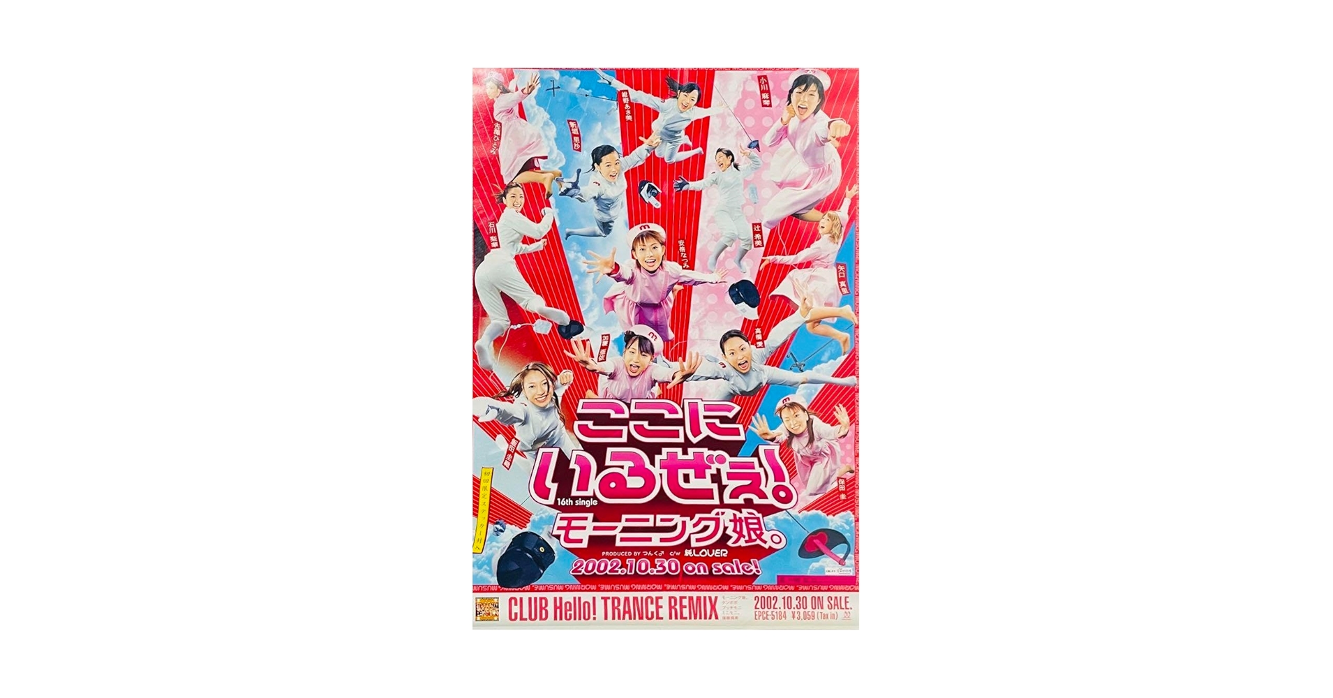 【8月31日まで値下げ】モーニング娘。　等身大ポスター 8月31日まで値下げ】モーニング娘。 等身大ポスター 2025年最新