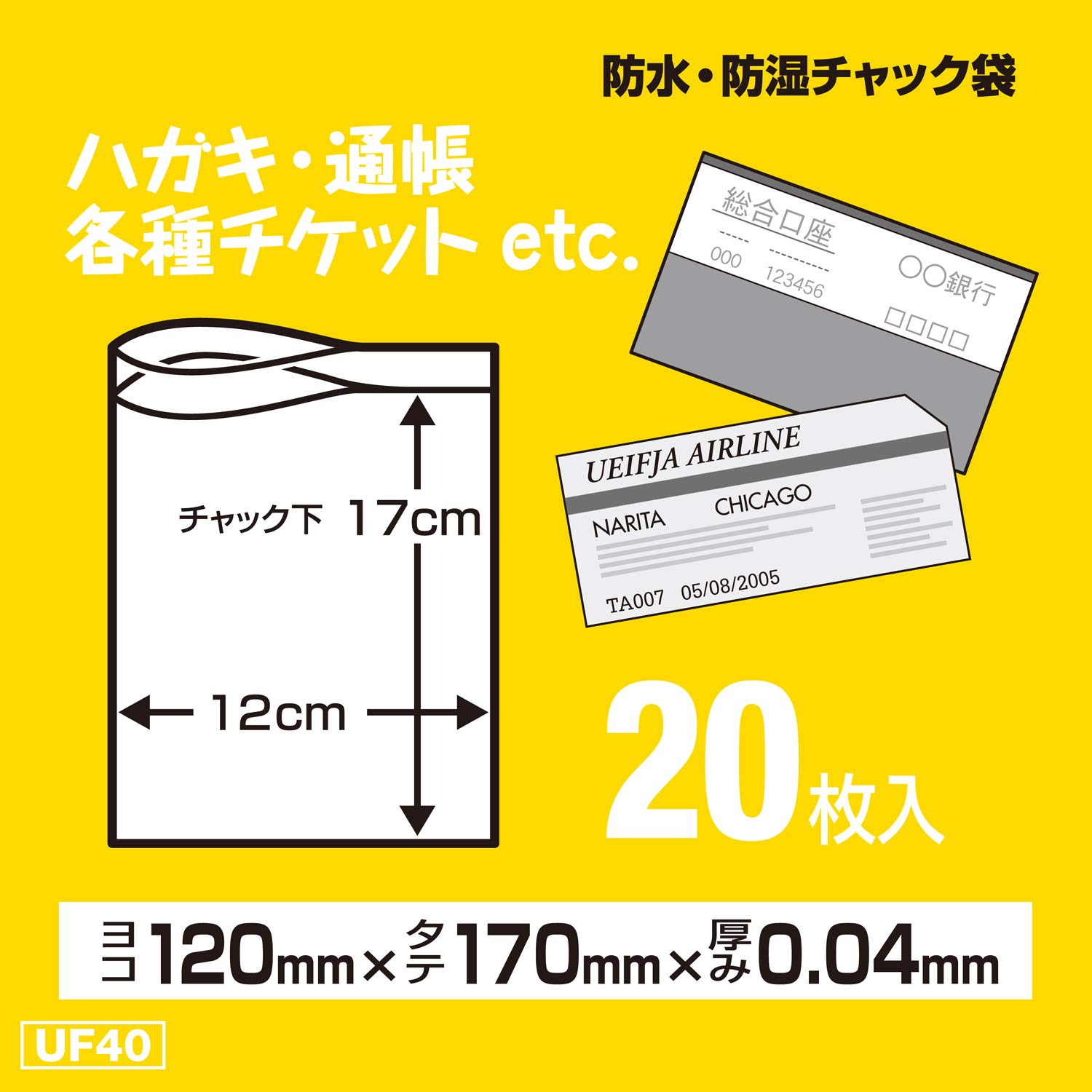 Amazon.co.jp: ジャパックス 防水 防湿 チャック付き ポリ袋 透明 横12