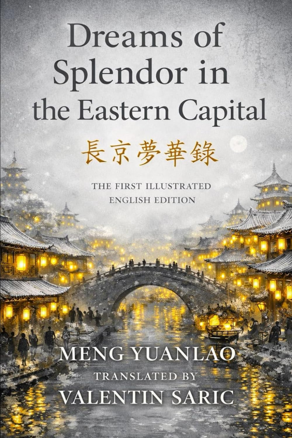 Dreams of Splendor in the Eastern Capital (東京夢華錄): The First Illustrated English Edition: 24 (The Ming–Qing Masterworks Series)