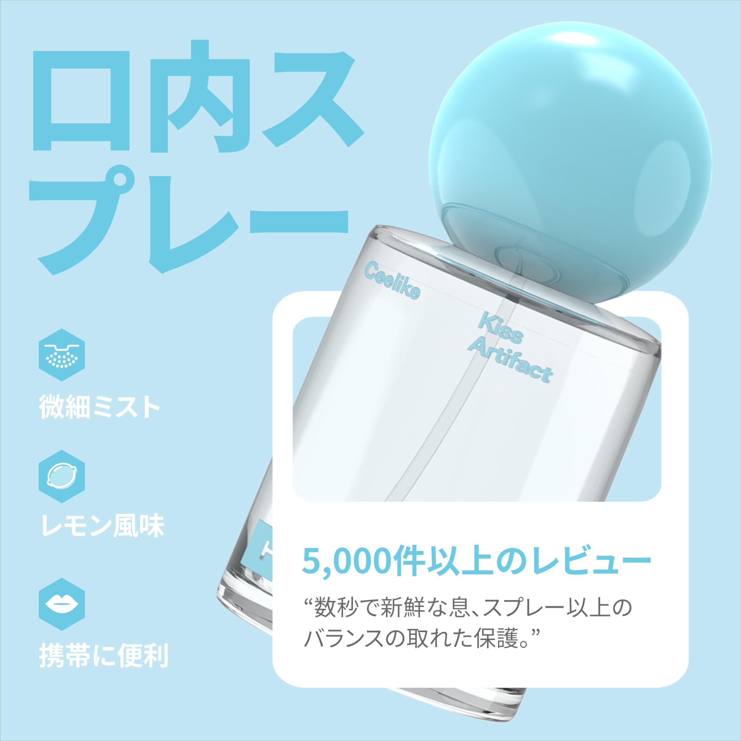 Amazon | CEELIKE オーラルスプレー 2個セット オレンジ味&レモン味 各