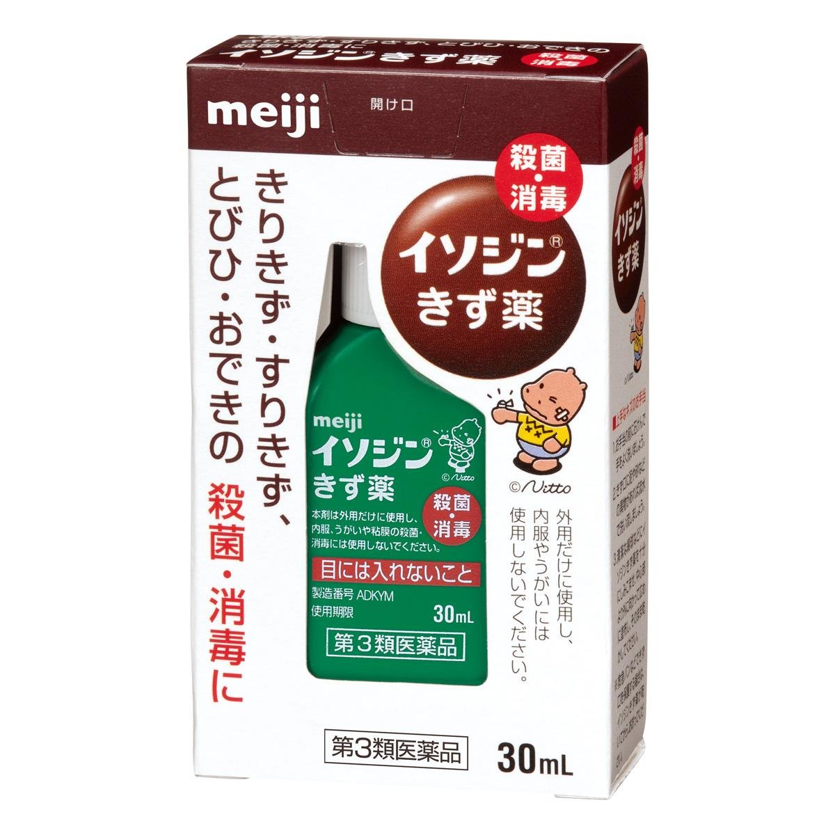 Amazon | 【第3類医薬品】イソジンきず薬 30mL | イソジン | うがい薬