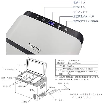 【動作品】TERZO 車載用冷蔵庫 EA-FZ1 動作品】TERZO 車載用冷蔵庫 EA-FZ1 Amazon | Terzo テルッツォ