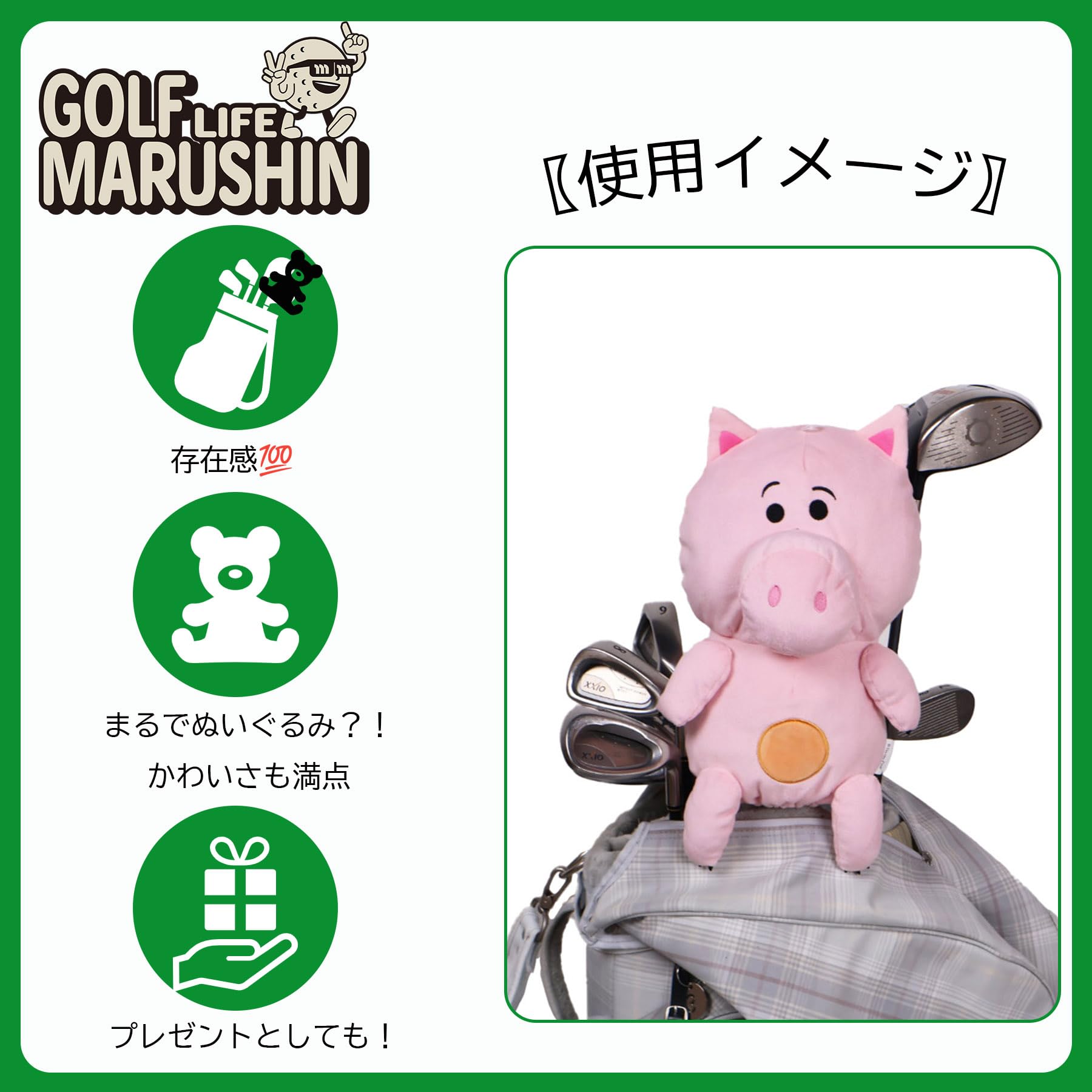 アメリカ ゴルフヘッドカバー マクドナルド ロナルド ぬいぐるみ