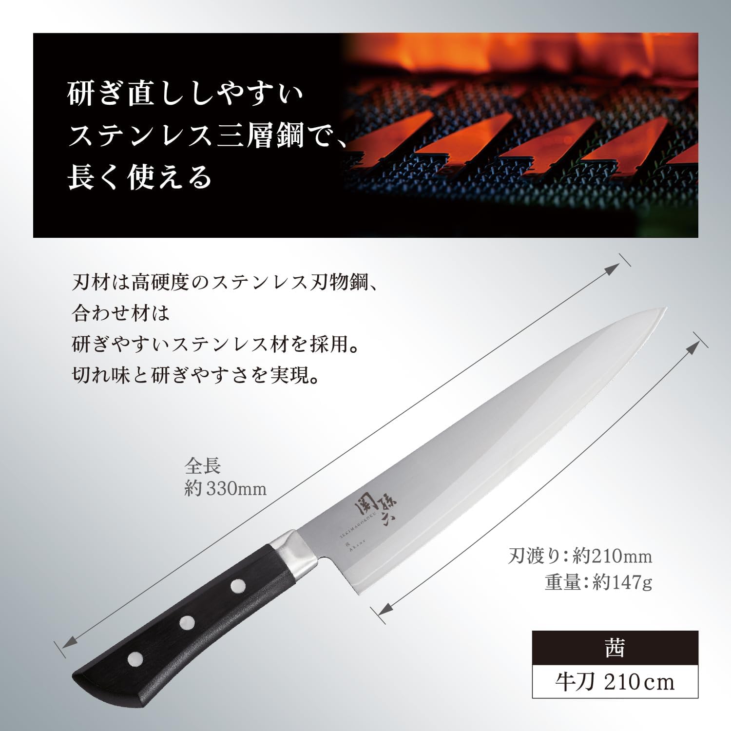 Kai KAI AE2908 Gyuto Knife Seki Magoroku Akane 8.3 inches (210 mm), Made in Japan, Dishwasher Safe, Easy Care