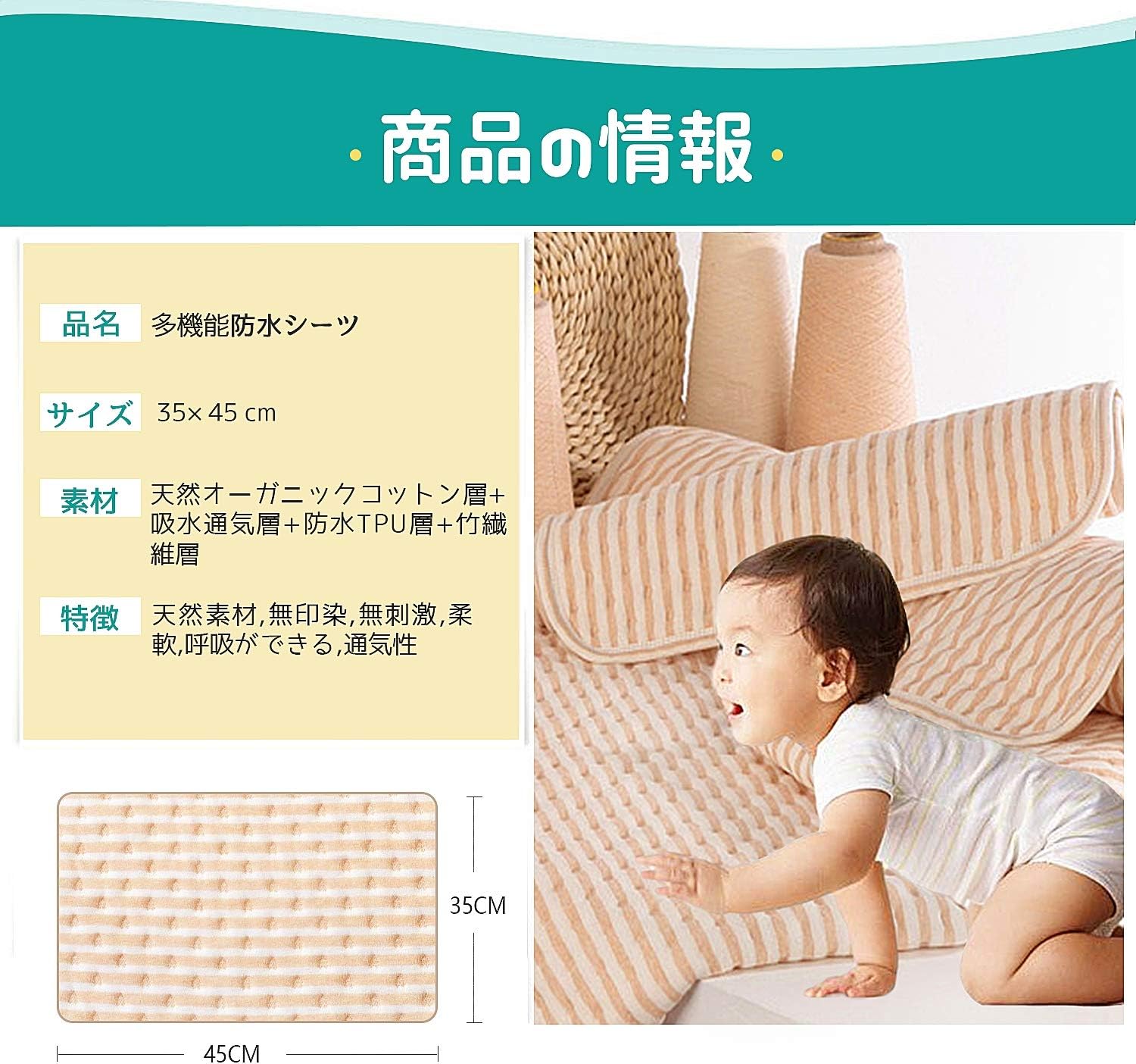 Amazon Maltose 防水おねしょシーツ ミニ 35 45cm 1枚 おねしょ防水シーツ 保育園 吸収速乾 通気性 吐き戻しや汗染み対策に 持ち運び便利 敷きパッド 防水シーツ ベビー マタニティ 通販