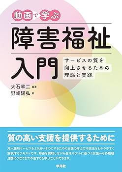 障害福祉サービス　実務DVD講座 障害福祉サービス 実務DVD講座