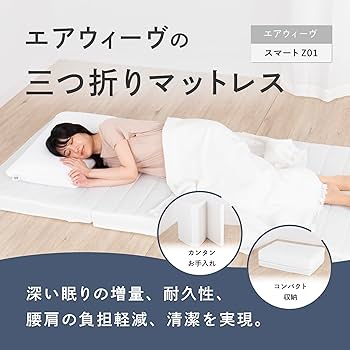 Amazon.co.jp: エアウィーヴ(airweave) マットレス ダブル スマート