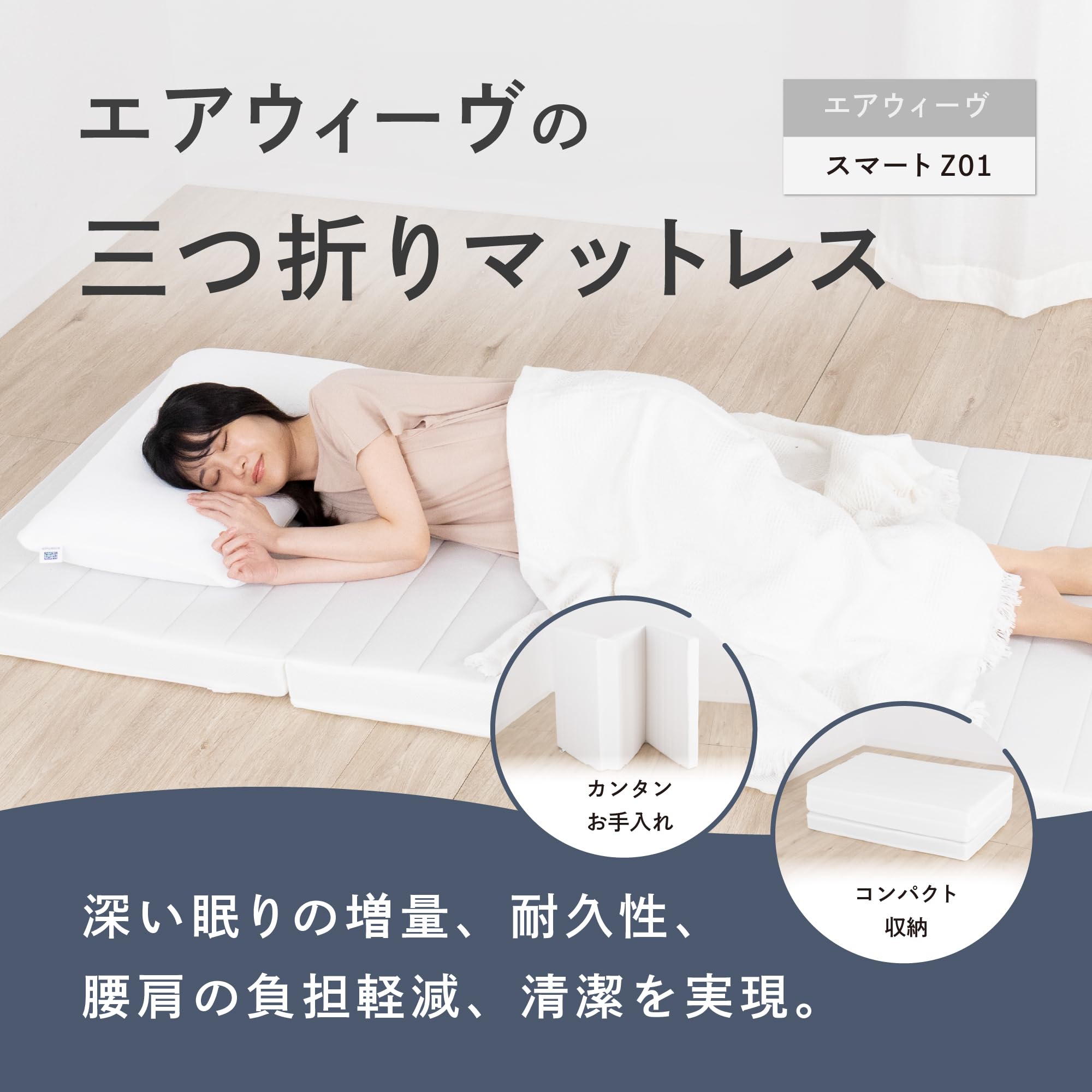 田*う様 未開封 エアウィーヴ マットレス ダブル スマート Z01 厚さ9㎝ 田*う様 未開封 エアウィーヴ マットレス ダブル スマート Z01 厚さ9