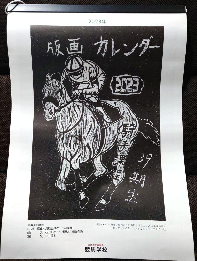 版画　馬駆ける 根田武彦 『駆ける馬』 シルクスクリーン - 北海道画廊