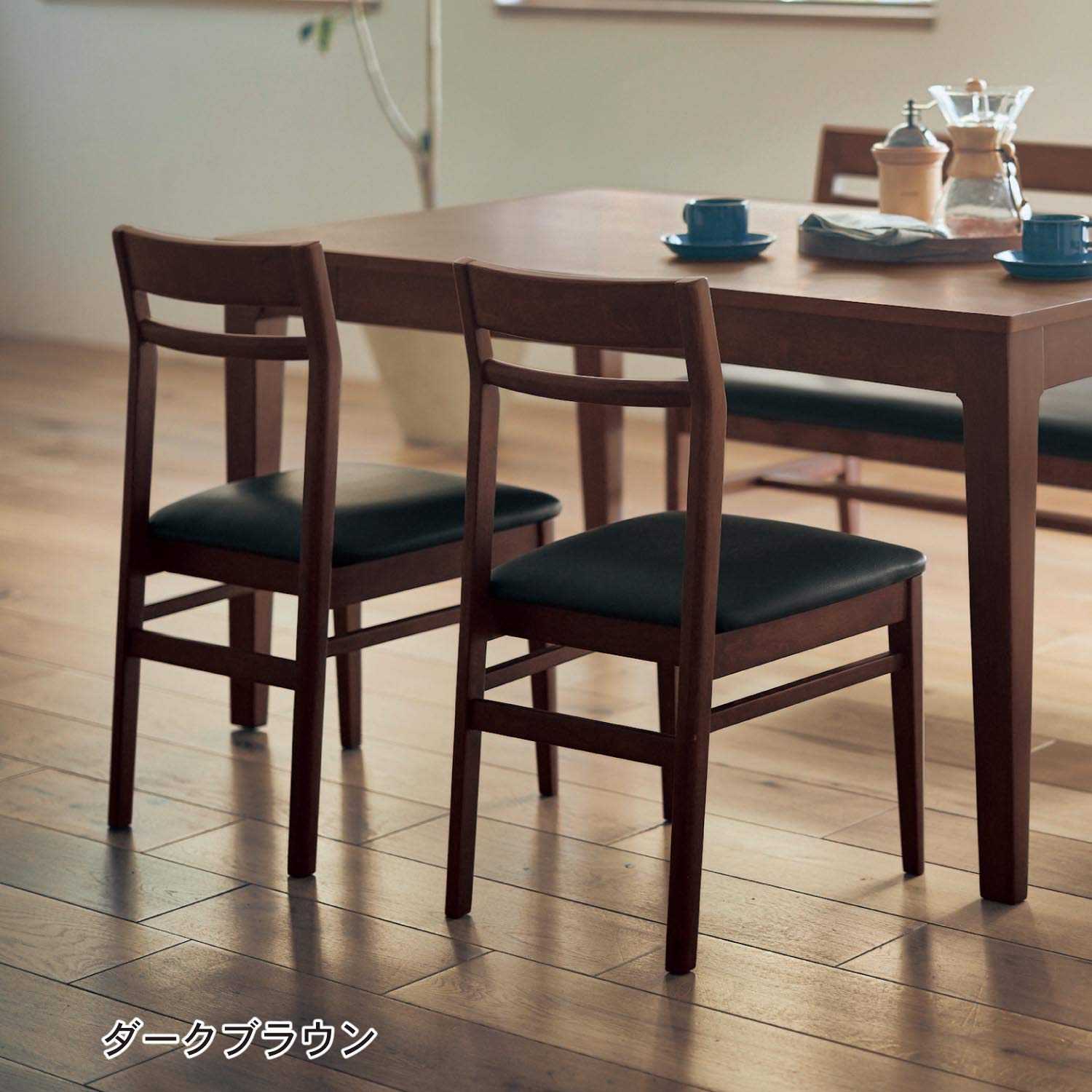 ベルメゾン　ダイニングチェア 合皮のシンプルダイニングチェア2脚セット（ダイニングチェア