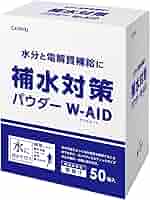 Amazon.co.jp: 補水対策パウダー ダブルエイド 50包箱 ×12個