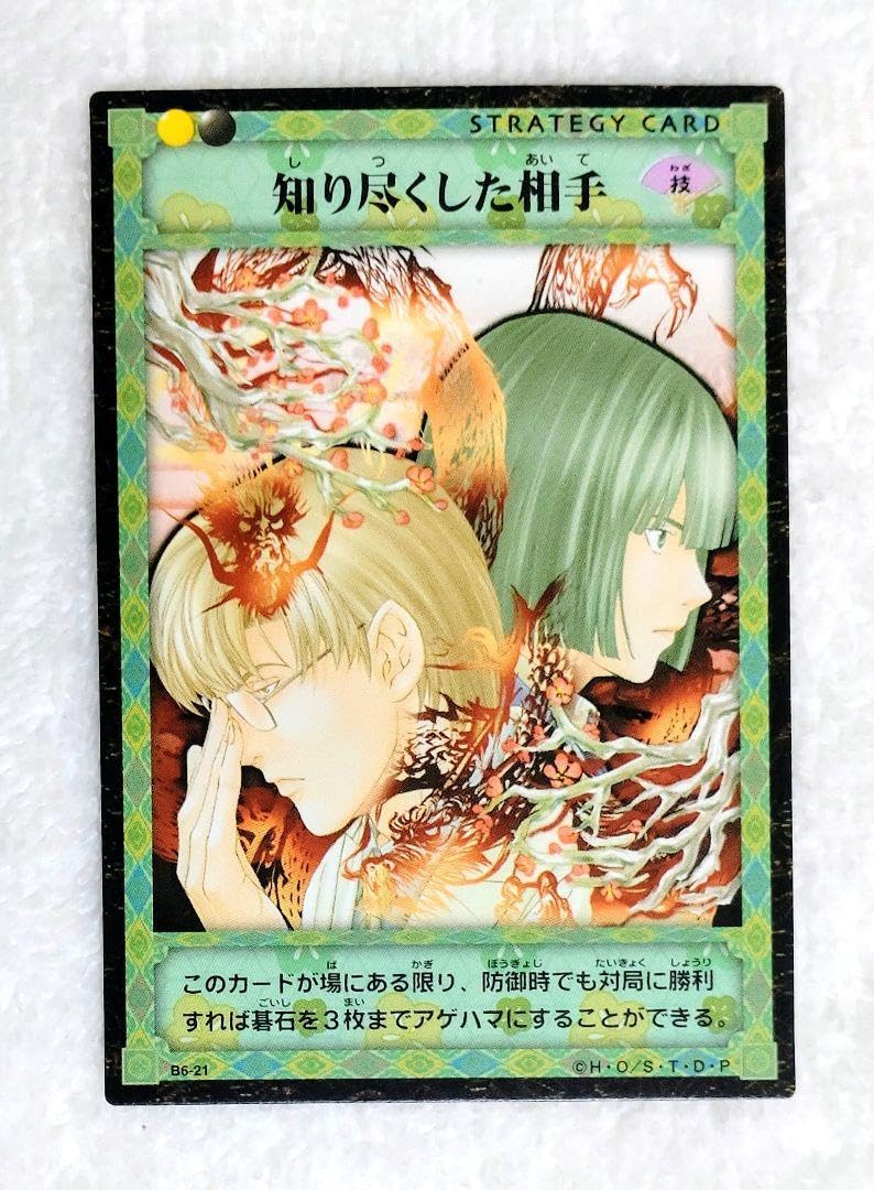 Amazon.co.jp: ヒカルの碁 KONAMI トレーディングカード トレカ 塔矢 
