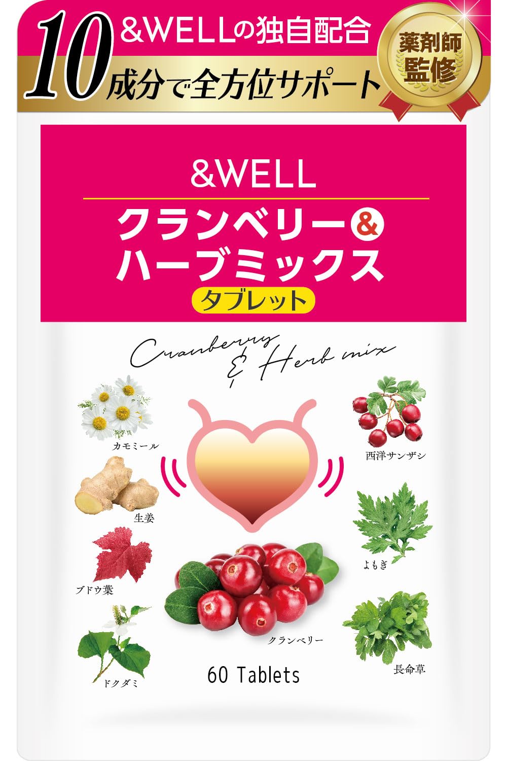 ハーブ&サプリメント AGハーブMIX™ | 株式会社ヘルシーパス