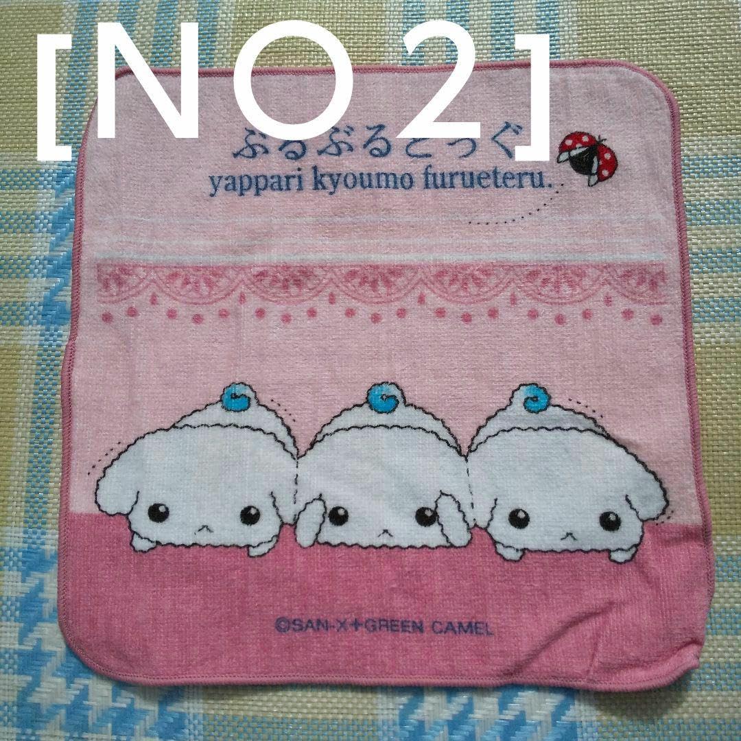 【レトロ未開封】 サンエックス ぶるぶるどっく キッチンマット 2個セット レトロ未開封】 サンエックス ぶるぶるどっく キッチンマット 2