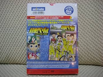 Amazon.co.jp: 品初版 弱虫ペダル 29巻 オリジナルアニメ DVD