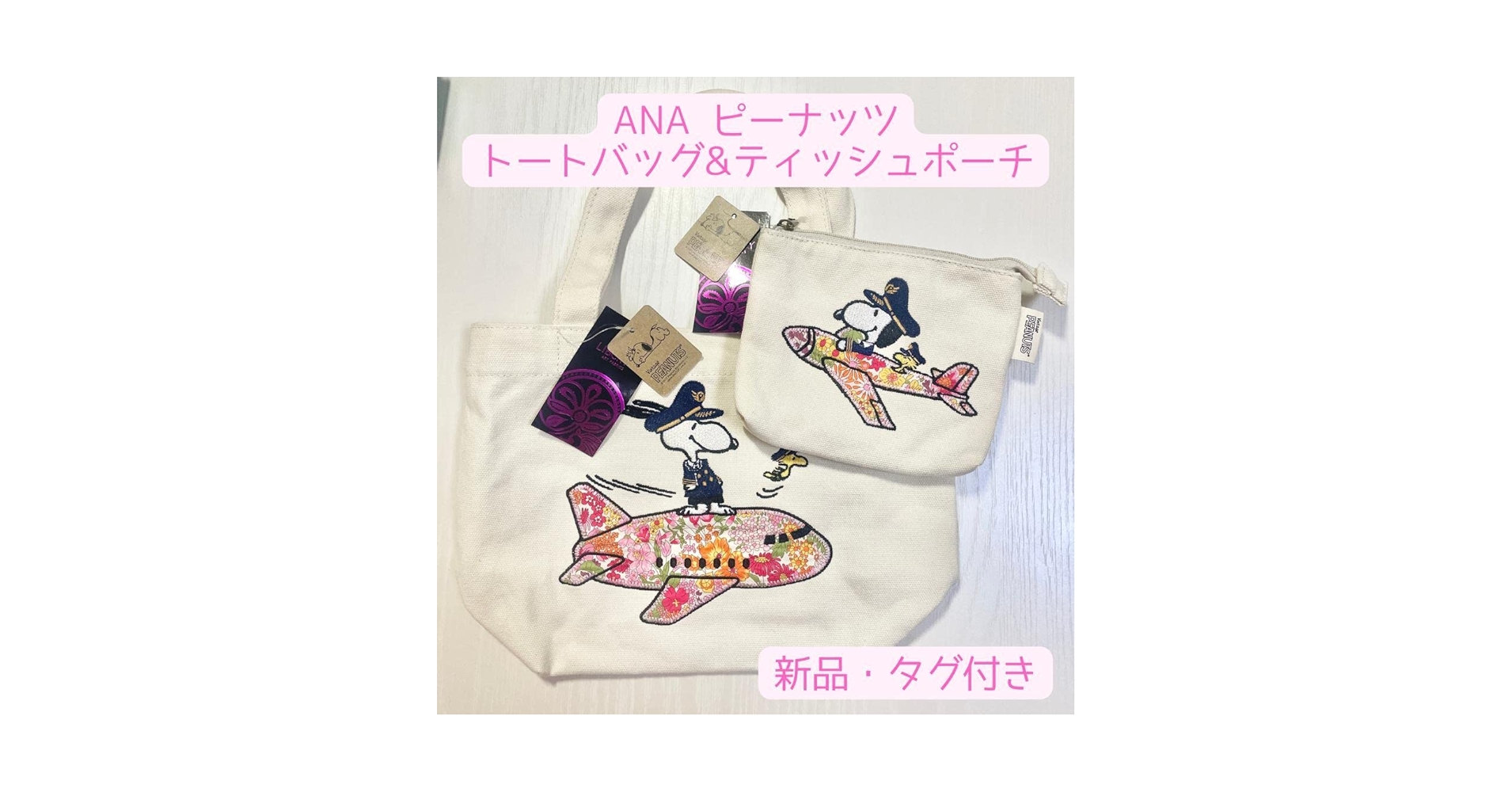 新品　ANA非売品トースト 新品 ANA非売品トースト