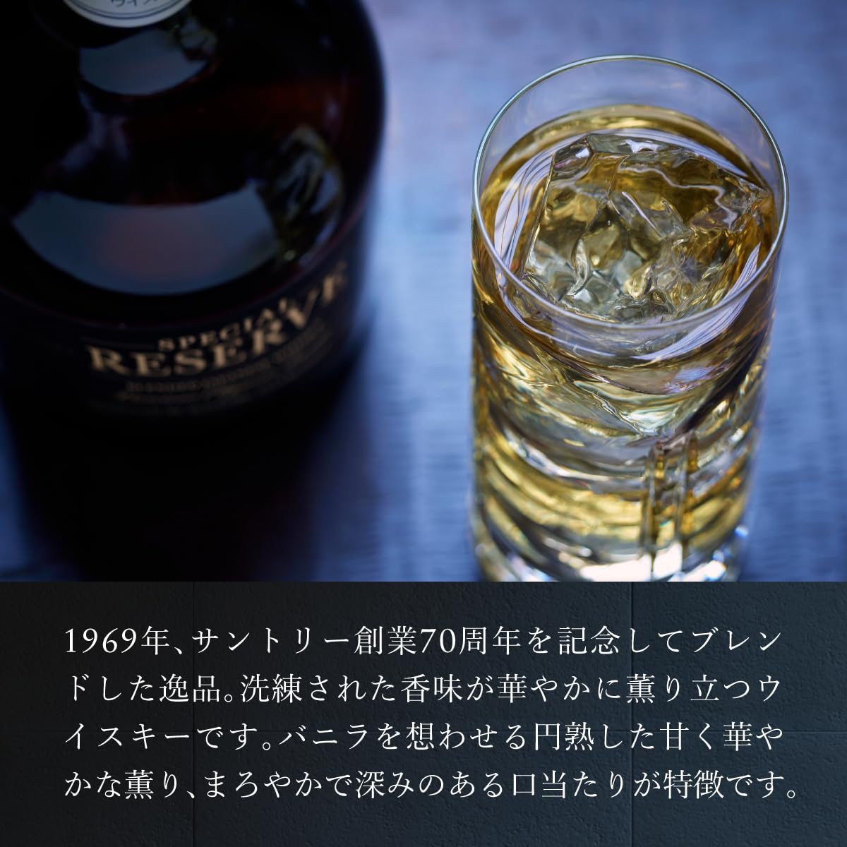 Amazon.co.jp: Suntory Whiskey Special Reserve (Japan 23.6 fl oz