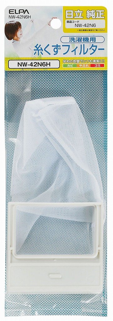 Amazon.co.jp: （まとめ買い） ELPA 糸くずフィルター NW-42N6H 【×3