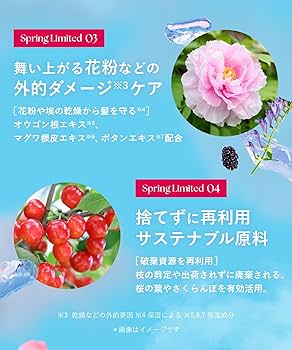 Amazon | [2025春限定] BOTANIST ボタニスト | ヘアマスク ディープ