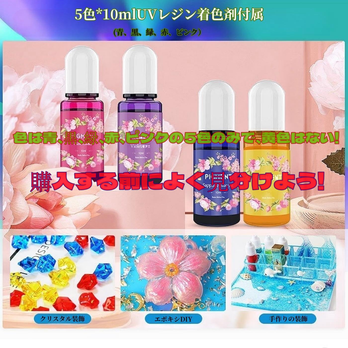 専用レジン液 ユキハナ2本、フルール3本、ツキハナ5本、コーティング剤つき✩.* 超透明【大容量UV-LEDレジン液】70g 『コスパ＆クオリティー最高峰