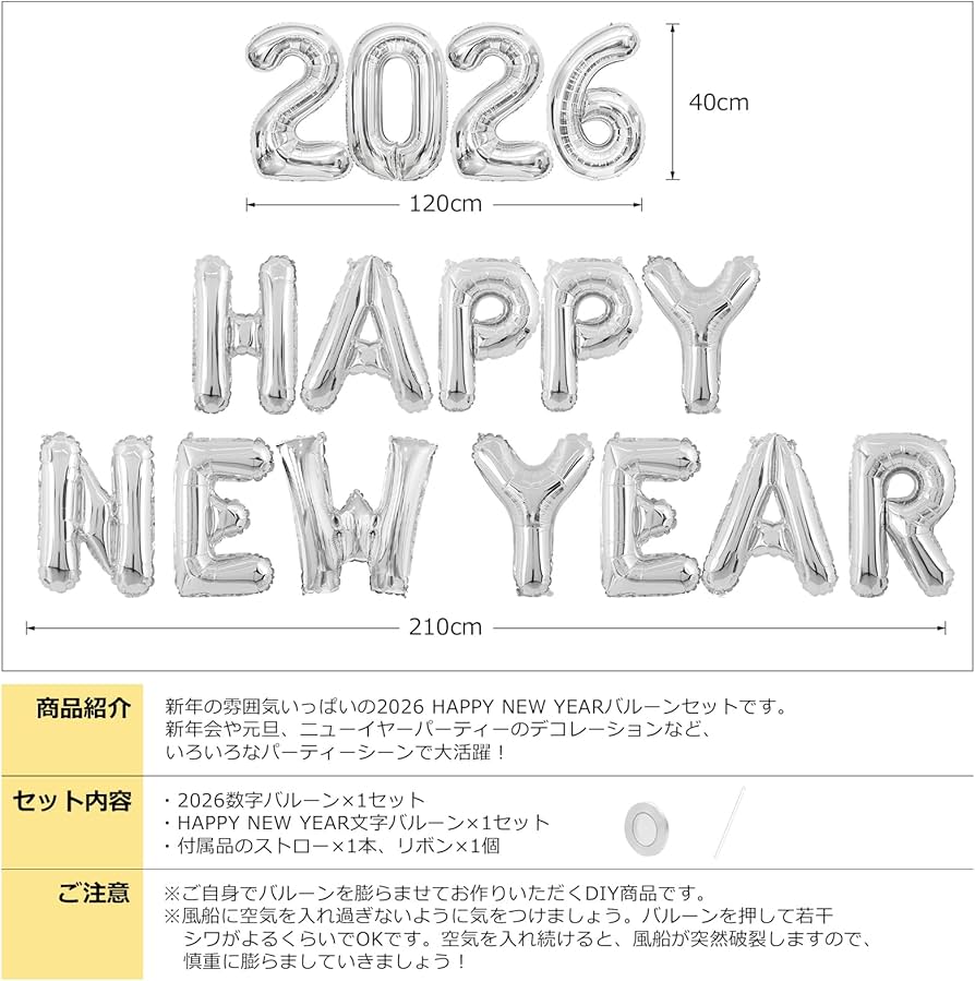 Amazon | BTZO 数字 バルーン 風船 2026 HAPPY NEW YEAR 飾り付け