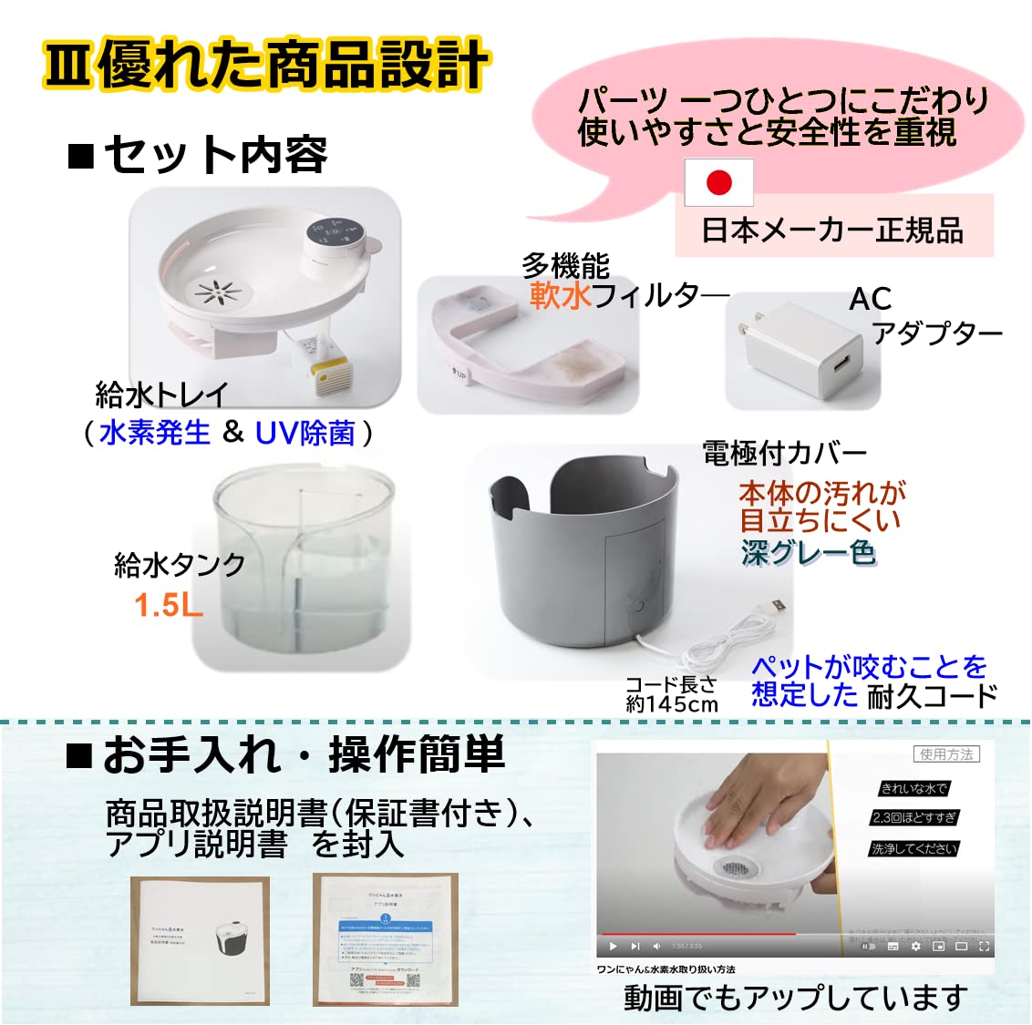 Amazon | 高濃度 水素水生成器 ペット用「ワンにゃん＆水素水」水飲み