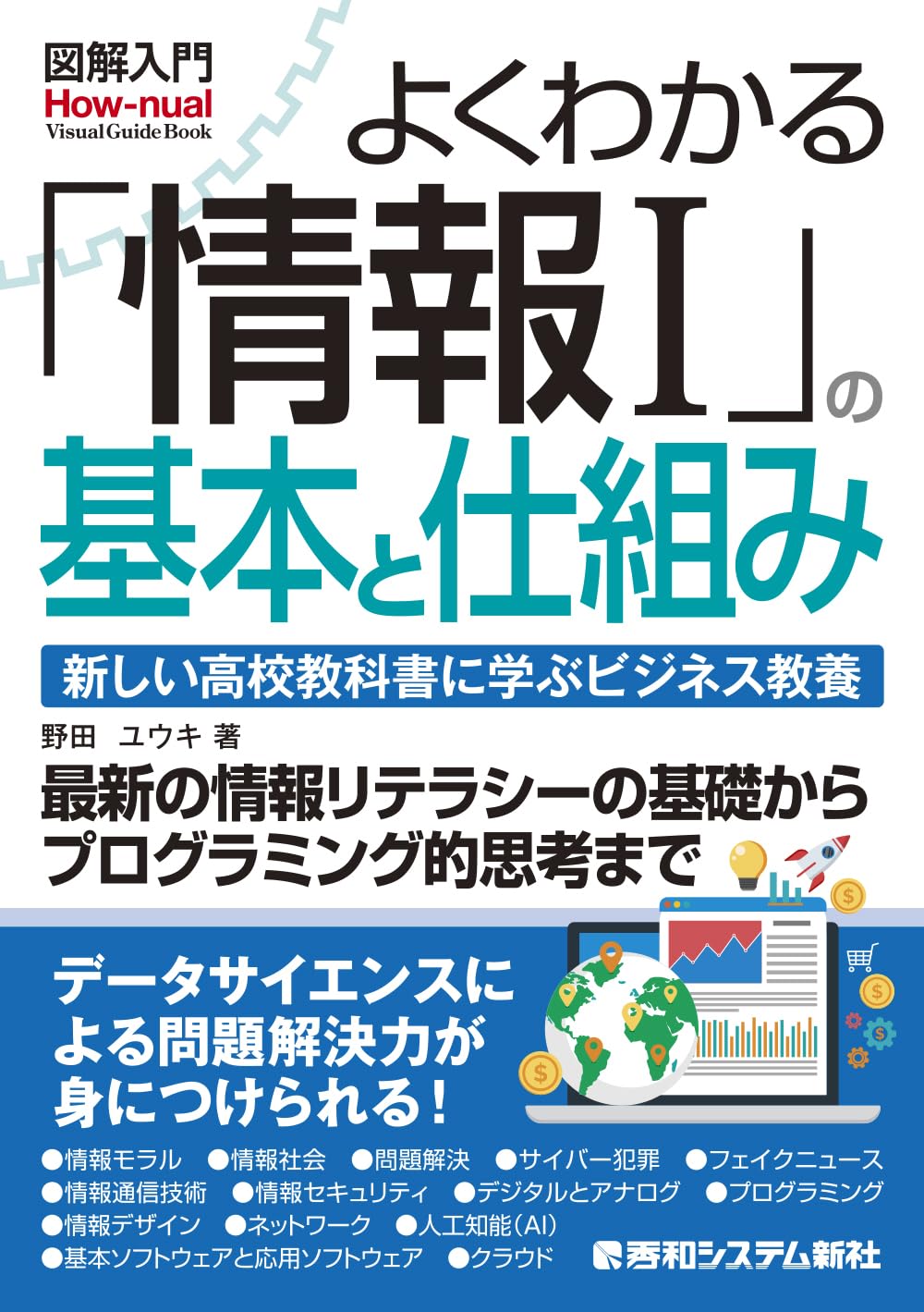 【11冊セット】プログラミング・情報工学・セキュリティ 技術評論社 | 社会人1年生の情報セキュリティ超入門 まとめ売り コンピュータ・IT