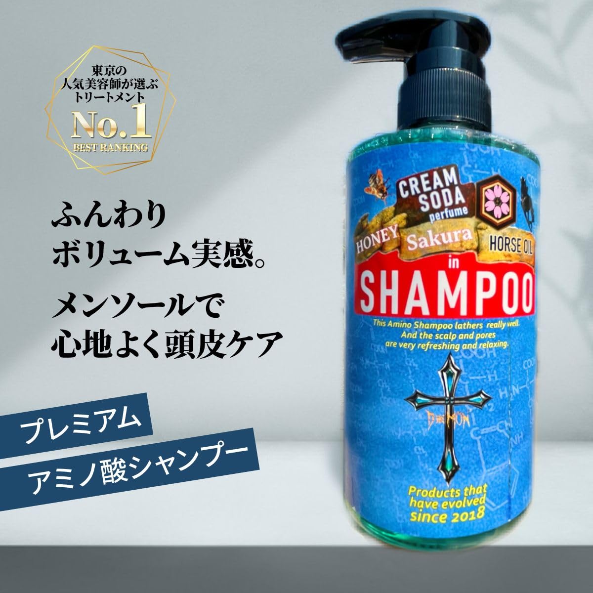 Amazon | Daemon アミノシャンプー・リペアトリートメント ユニ