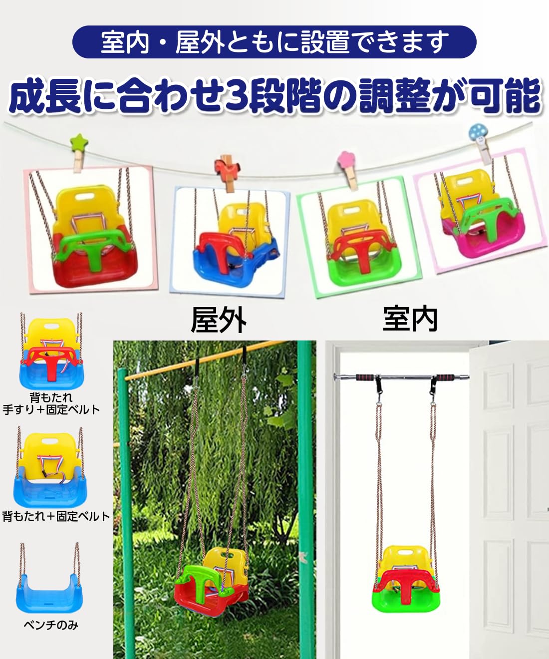 Amazon.co.jp: ケンコバハンズ ブランコ 室内 子供 家庭用 簡単設置