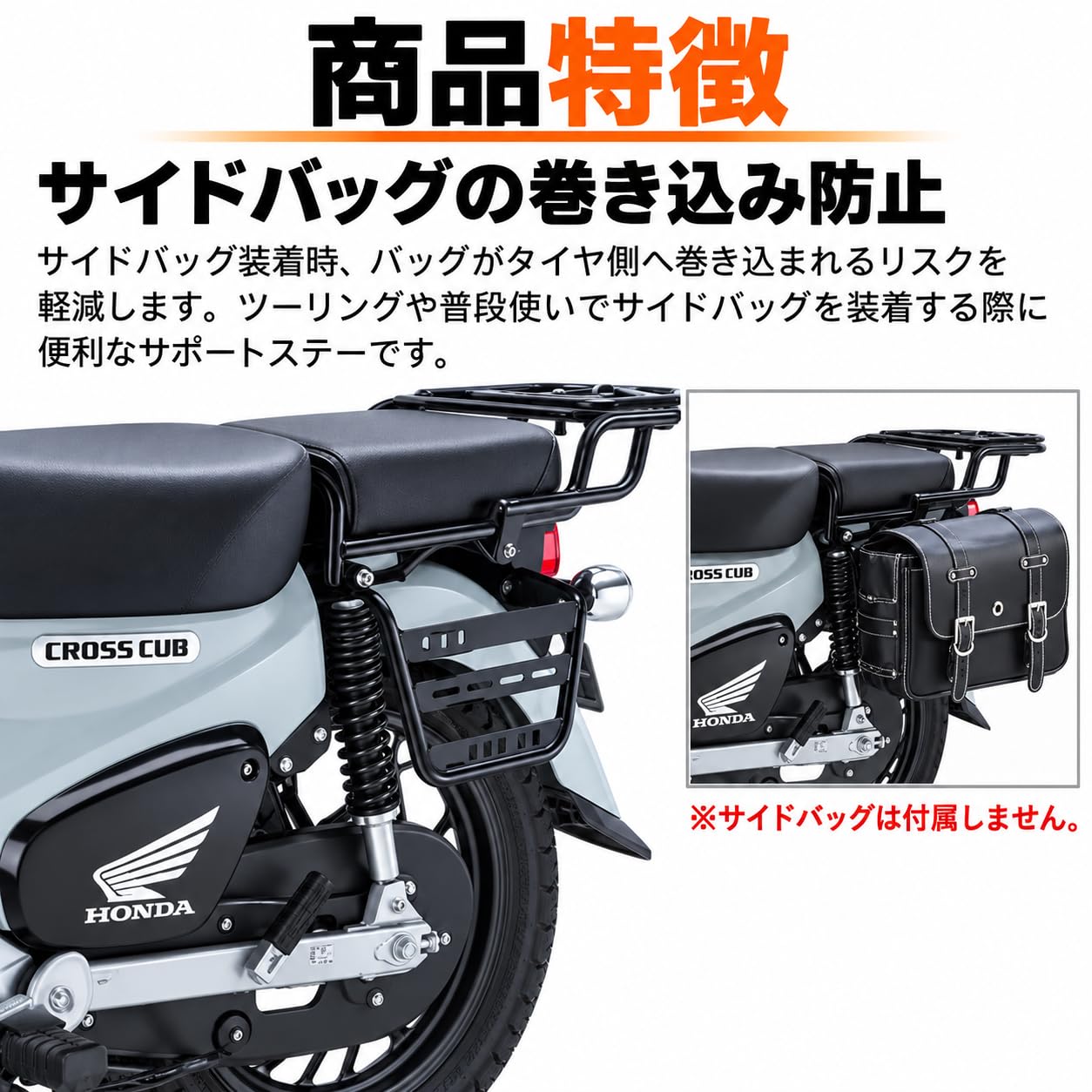 CC110 左右サイドバッグサポート バイク用 クロスカブ50/110 Amazon | ホンダ 用 クロスカブ110 サイドバッグサポート ステー 左右
