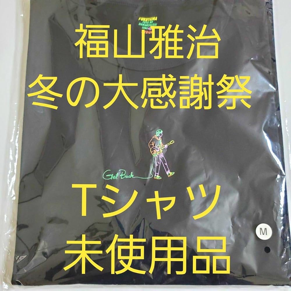 福山雅治グッズ② WE'RE BROS.TOUR 2021-2022 “Promise for the Future”』追加