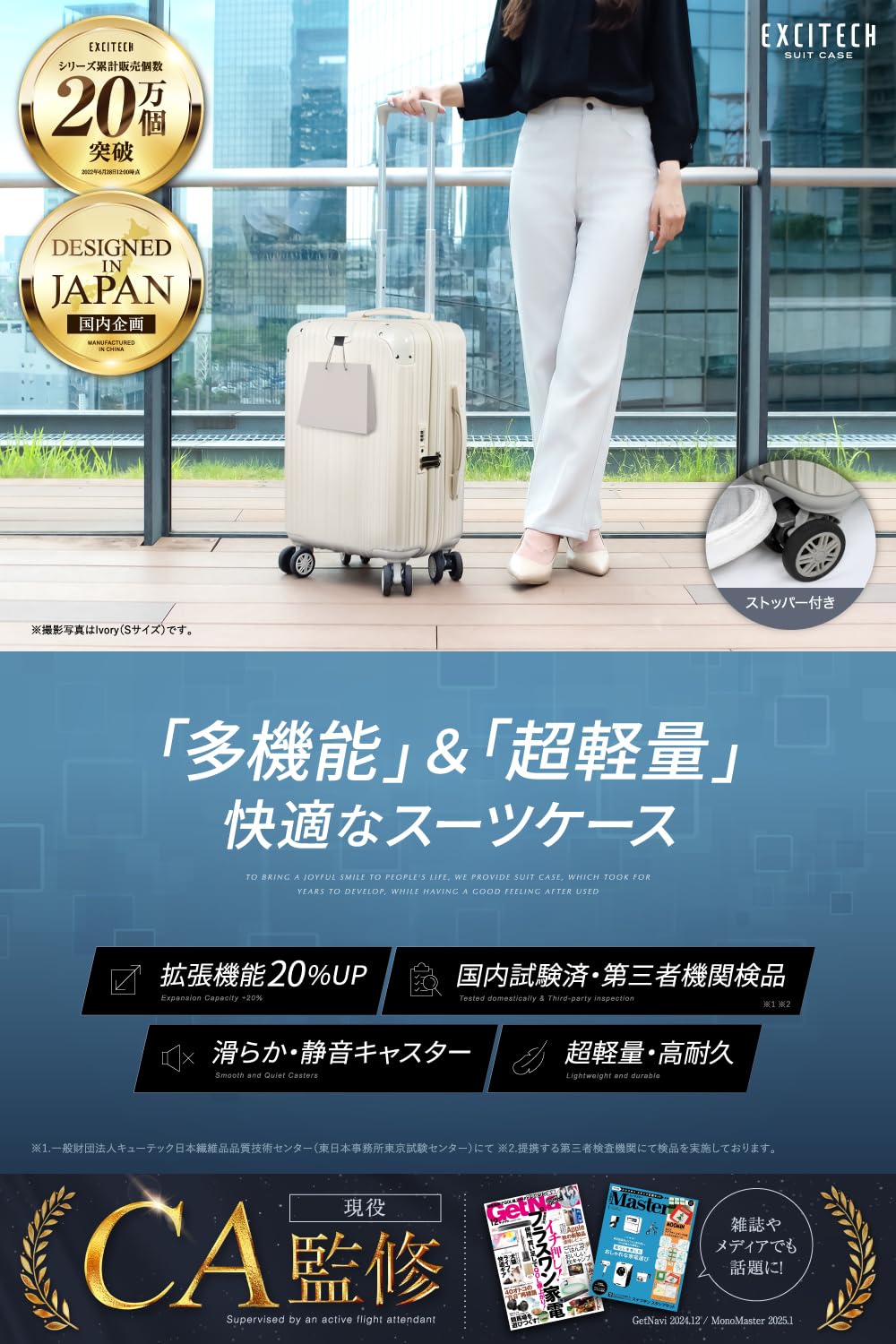 アイボリーカラーのSサイズスーツケース。拡張機能やストッパー、隠しフックといった実用的なディテールが確認できる。