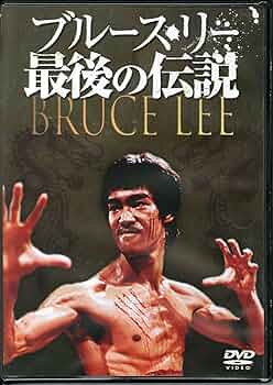 最終値下げ！1974年　米国写真集　激レア　希少　絶版　ブルース・リー伝説の男 最終値下げ！1974年 米国写真集 激レア 希少 絶版 ブルース