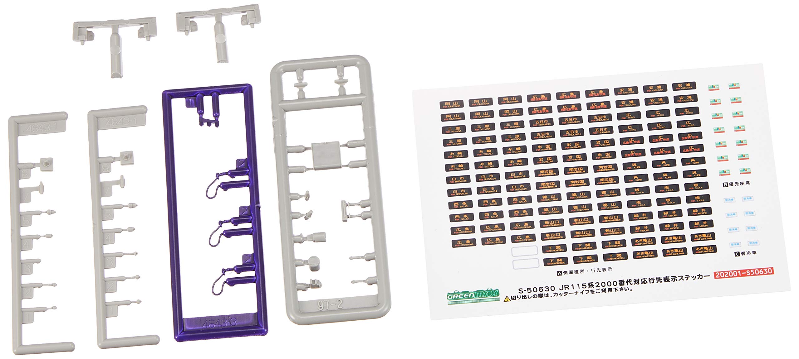 Amazon | グリーンマックス Nゲージ JR115系2000番台 サンフレッチェ