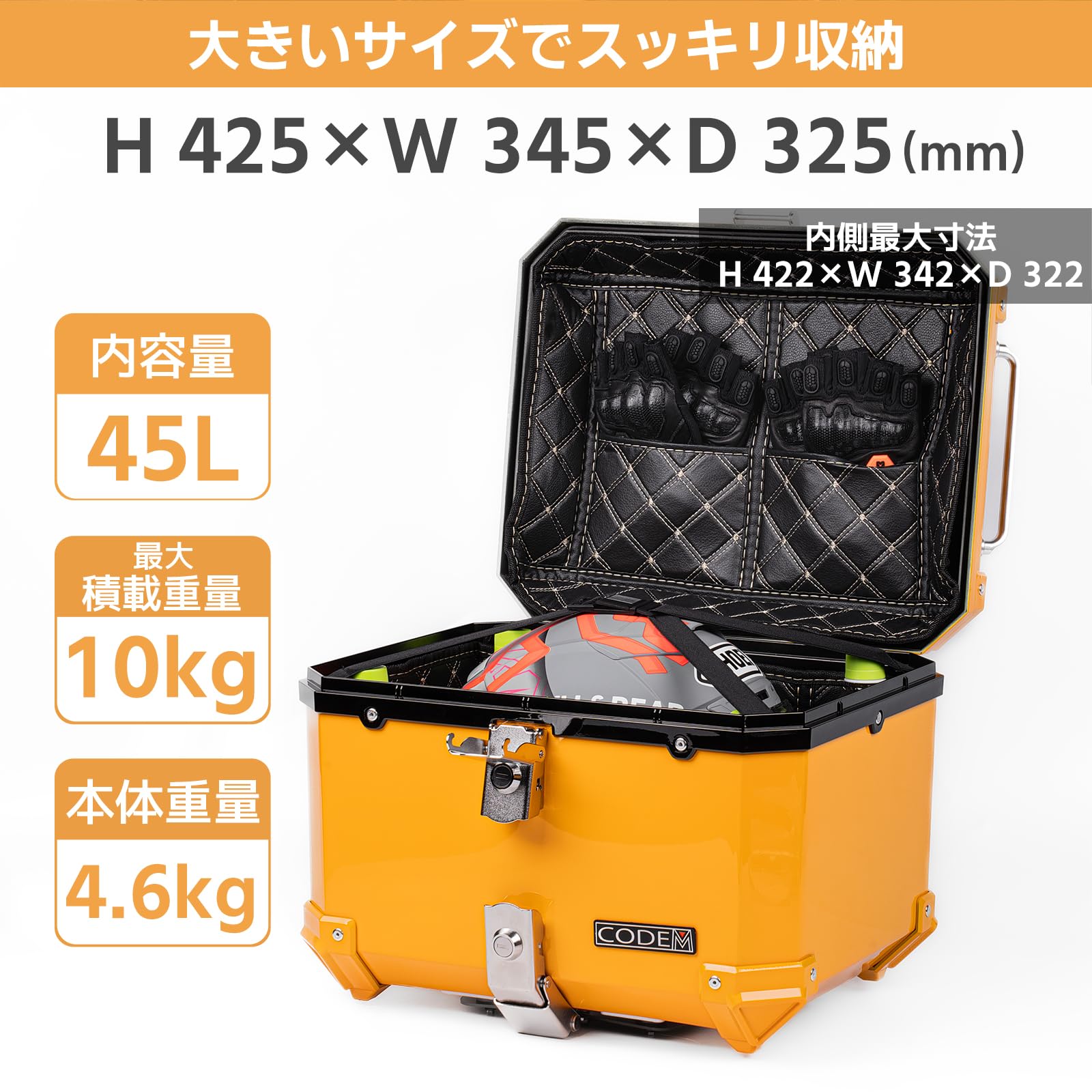 Amazon | CODEM バイク リアボックス 45L 大容量 トップケース ABS 
