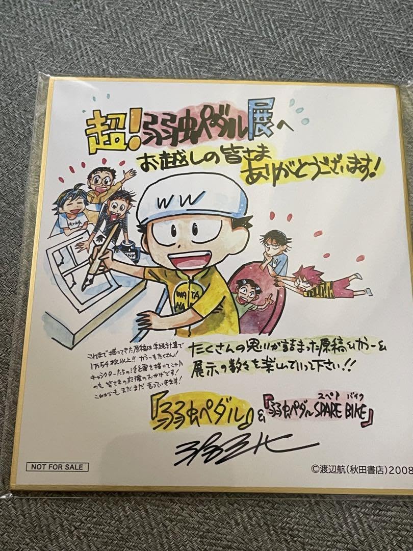 Amazon.co.jp: 弱虫ペダル展 クラウドファンディング ミニ色紙