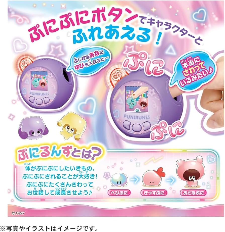 クリスマス　ぷにるんず　ぷにミント　プレゼント　女の子 楽天市場】【即日発送】ぷにるんず ぷにぷらす パステルミント