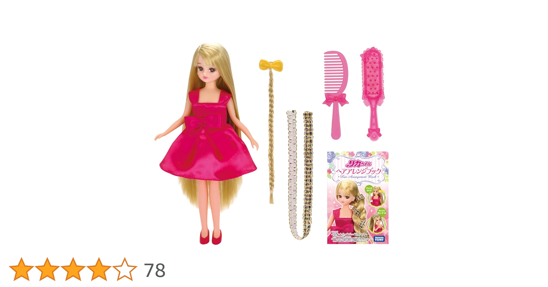 リカちゃん LD-12 ロングヘアアレンジ Amazon.co.jp: リカちゃん ドール LD-12 ロングヘアアレンジ