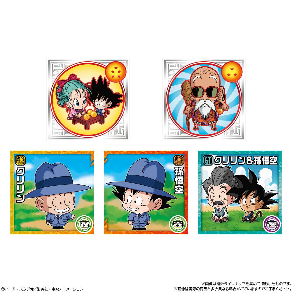 Amazon.co.jp: ドラゴンボール 超戦士シールウエハース超 激闘の記憶 